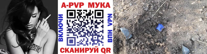 Купить где  Ува  A PVP кристаллы 