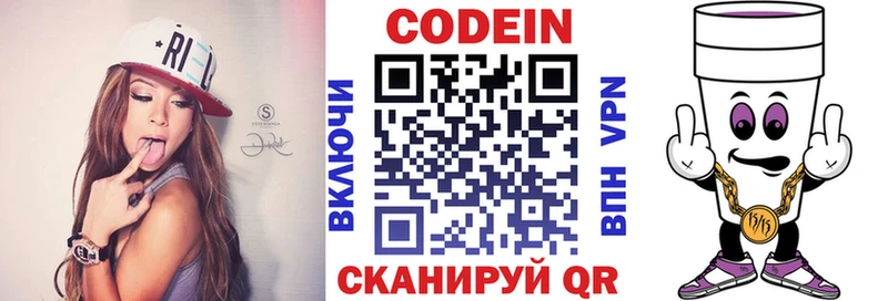 Codein Purple Drank  Купить закладки  Ува 