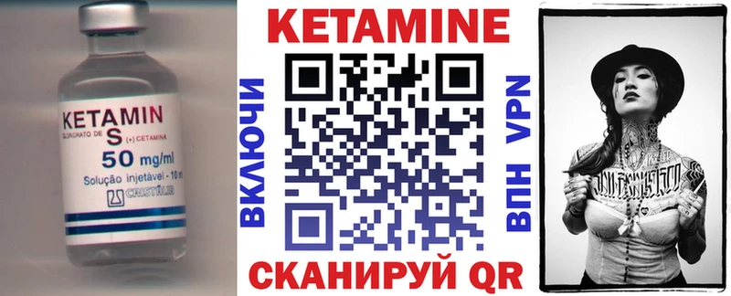 КЕТАМИН VHQ  Купить закладки  Ува 